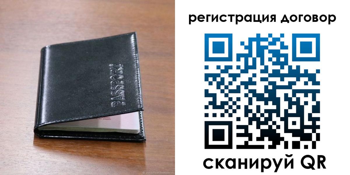 прописка для военкомата в Вельске