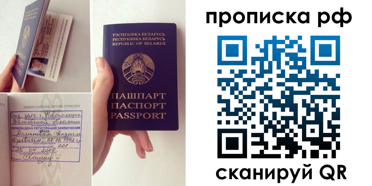прописка для кредита в Вельске
