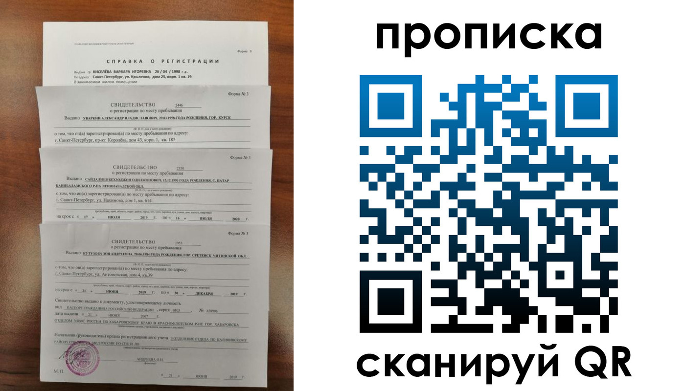 прописка ребенка в Вельске