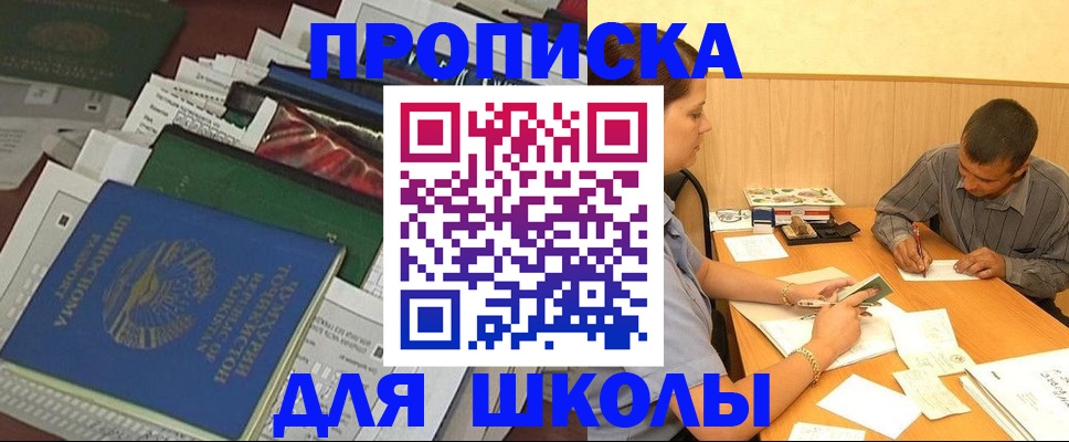 прописка регистрация в Вельске
