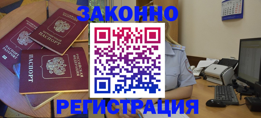 регистрация для школы в Вельске