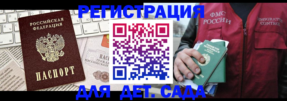 прописка 2025 в Вельске