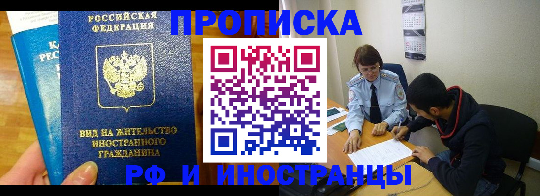 временная регистрация госуслуги в Вельске