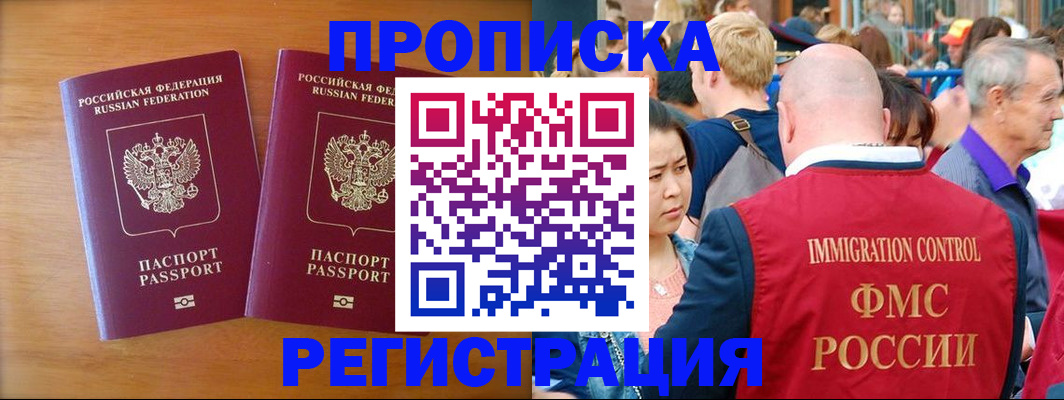 временная регистрация гарантия в Вельске